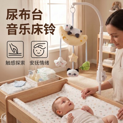 床铃音乐挂件车床两用悬挂式玩具