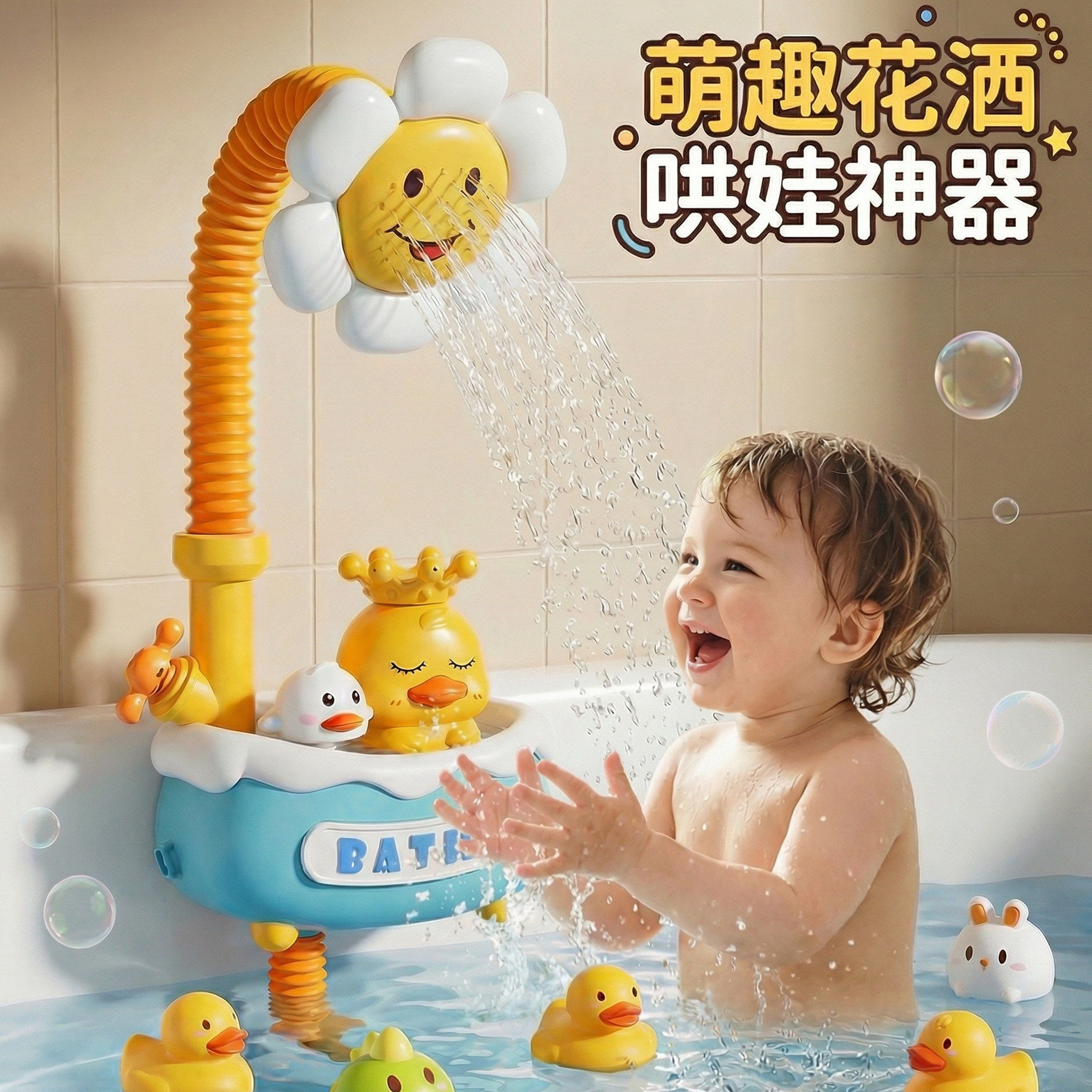 2026新款向日葵花洒儿童洗澡玩具