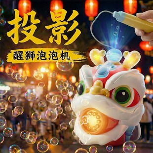 新年手提灯笼泡泡机儿童玩具烟花火电子礼花礼炮电动手持全自动吹