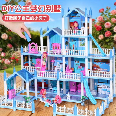 艾莎公主豪华别墅娃娃过家家玩具