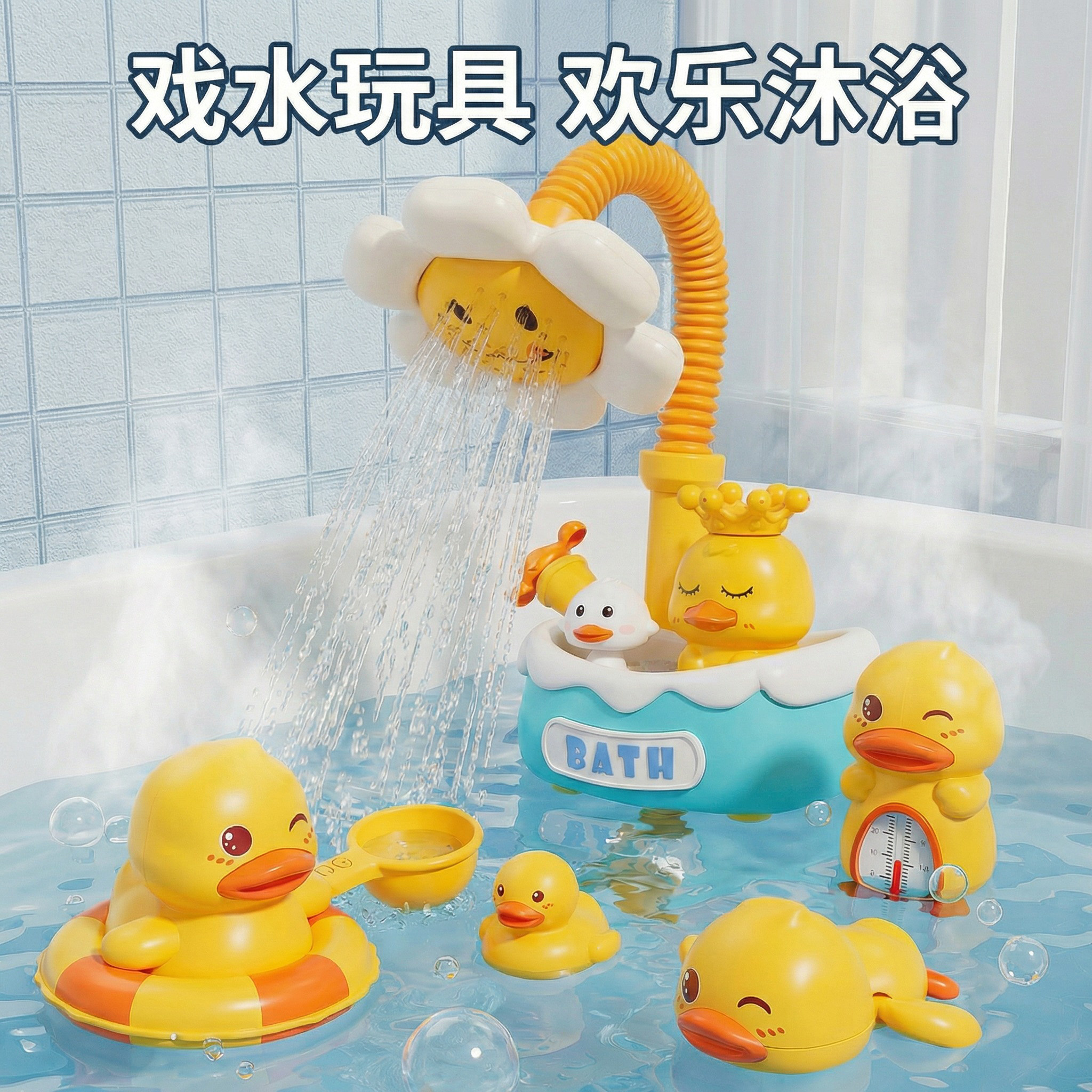 2026新款向日葵花洒儿童洗澡玩具