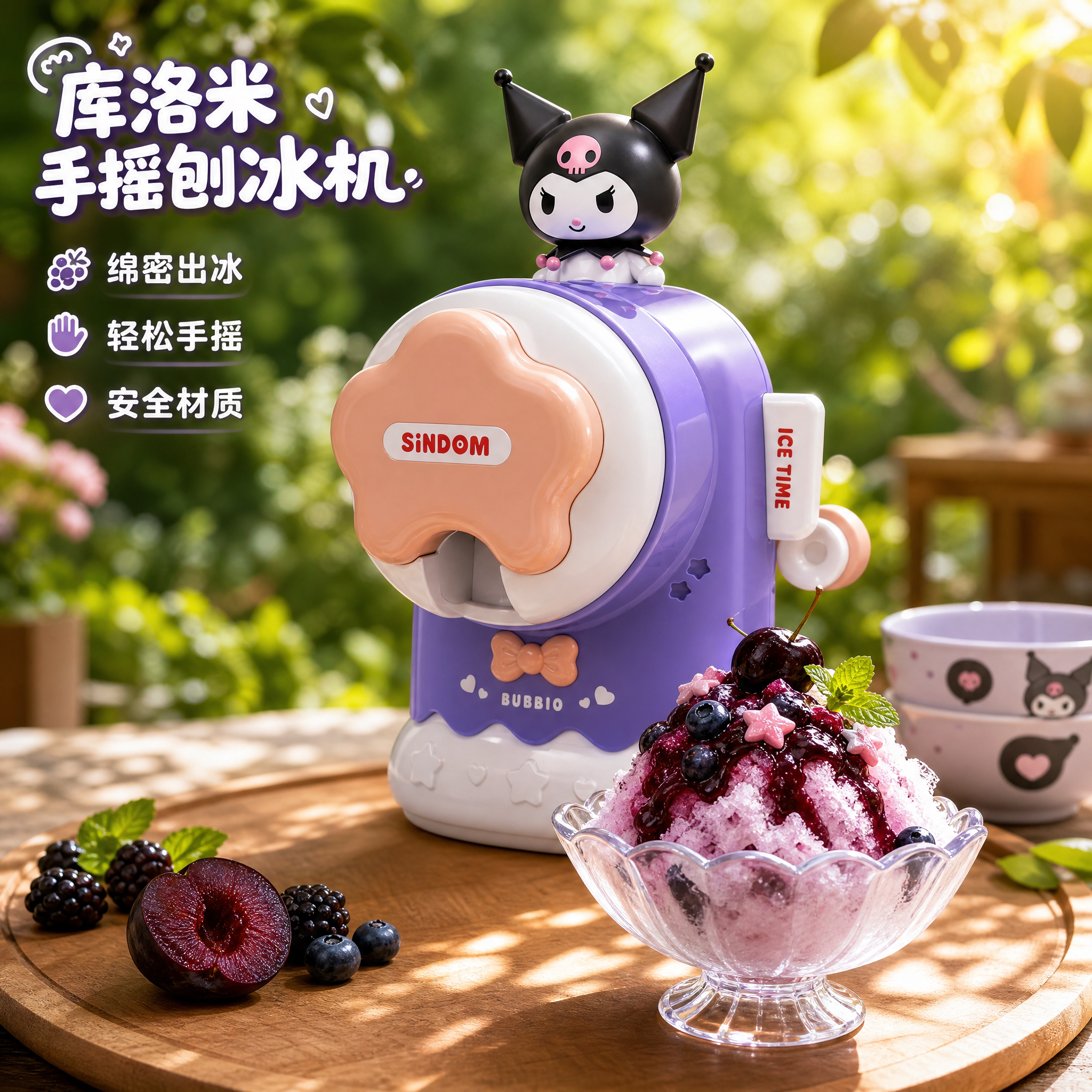儿童库洛米家用小型手摇刨冰机