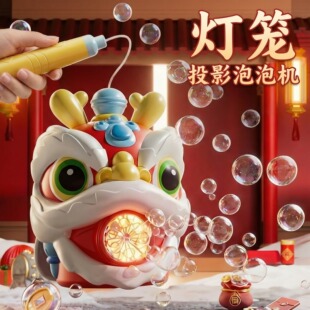 新年灯笼儿童手提带音乐发光电动2026年马年春节户外红灯笼泡泡机