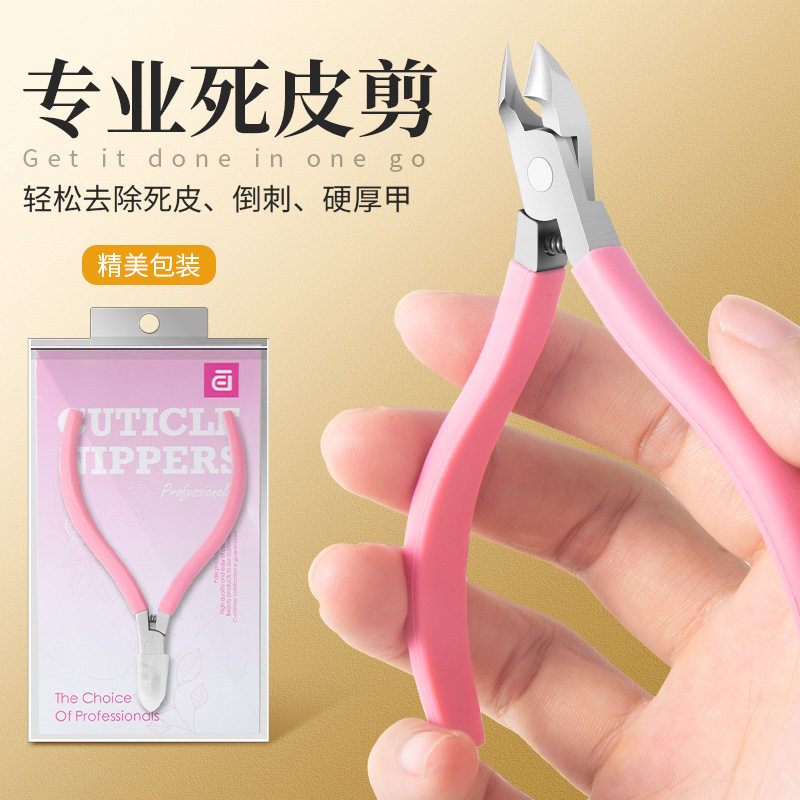 硅胶死皮剪去死皮美甲工具死皮钳美甲指甲剪倒刺修茧水泡灰