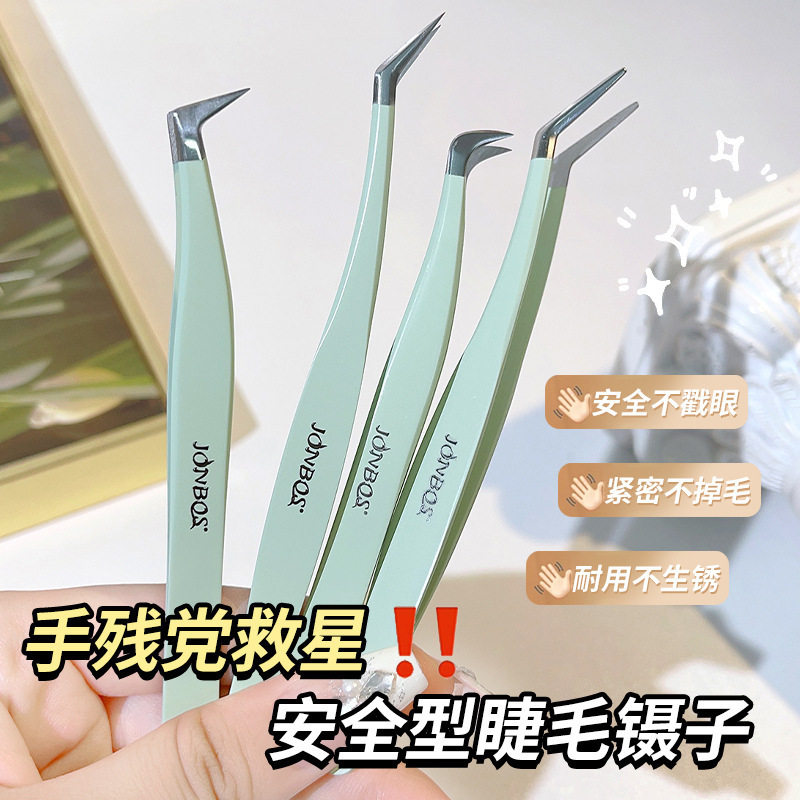 李佳琪推荐娇泊丝假睫毛镊子嫁接睫毛镊子初学者工具金羽夹美睫师