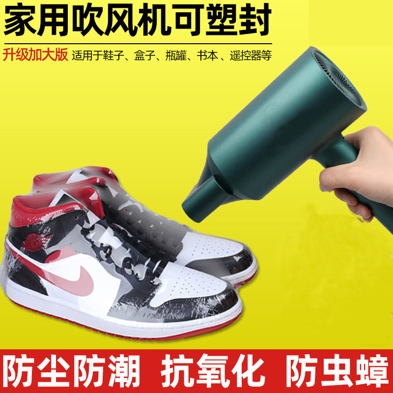 鞋子热缩膜家用PVC防尘塑封膜日用品防氧化保护膜球鞋包装收缩膜