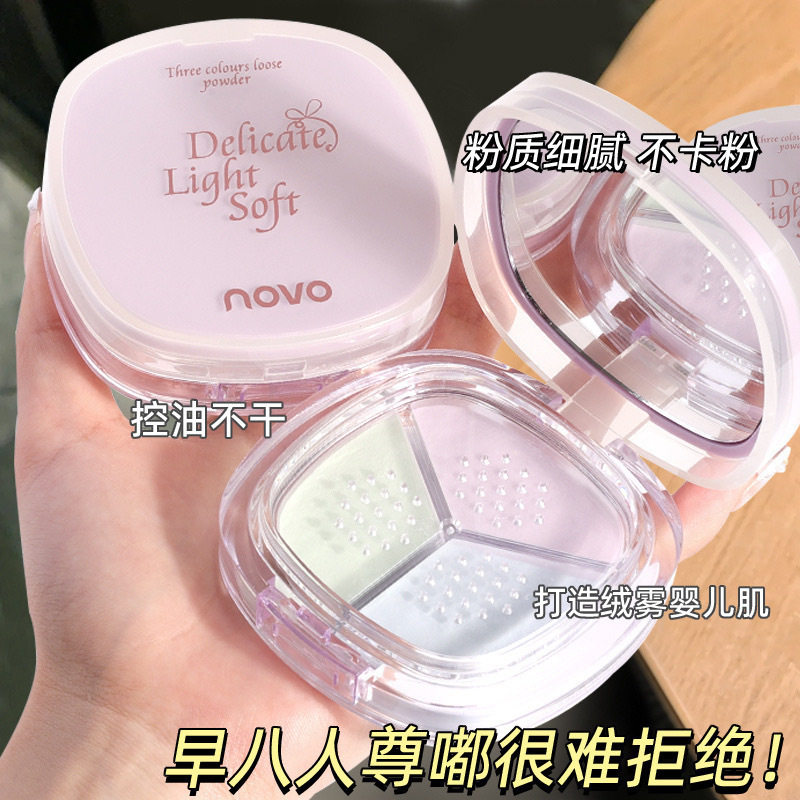 新款推荐心悦容光三色定妆散粉控油防水防汗持久不易脱妆干皮油皮