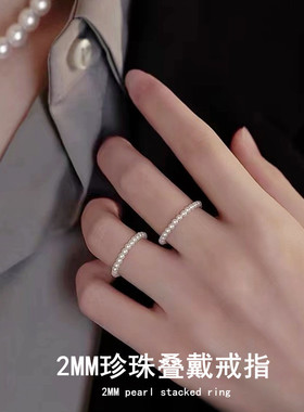 日系coss koko春夏2mm叠戴珍珠戒指女925银极细小珠优雅时尚精致