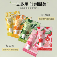 李佳琪推荐YIMIAOSI草莓倍润润唇膏5味滋润保湿防干裂补水唇膜