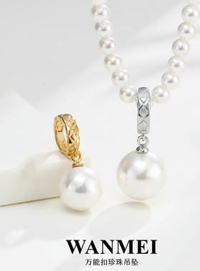 日系coss kokos925银扣珍珠吊坠女百搭活口吊坠空托diy配件饰