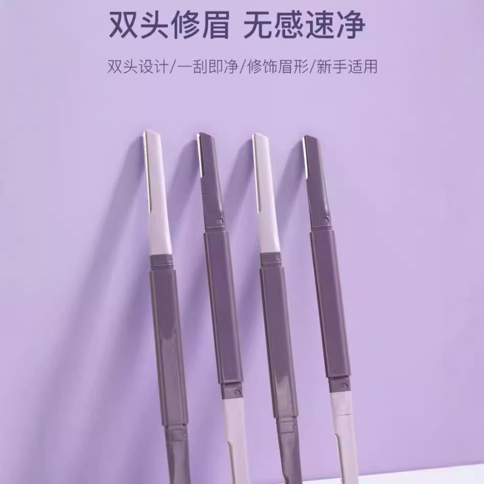 新款推荐修眉刀女士专用初学者男士眉毛刀新手神器安全防刮伤双头