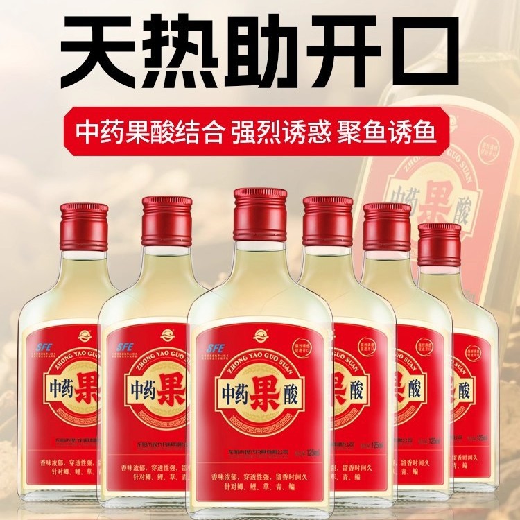 中药酒果酸钓鱼小药开口剂黑坑野钓鲫鱼专用诱鱼剂饵料鱼饵