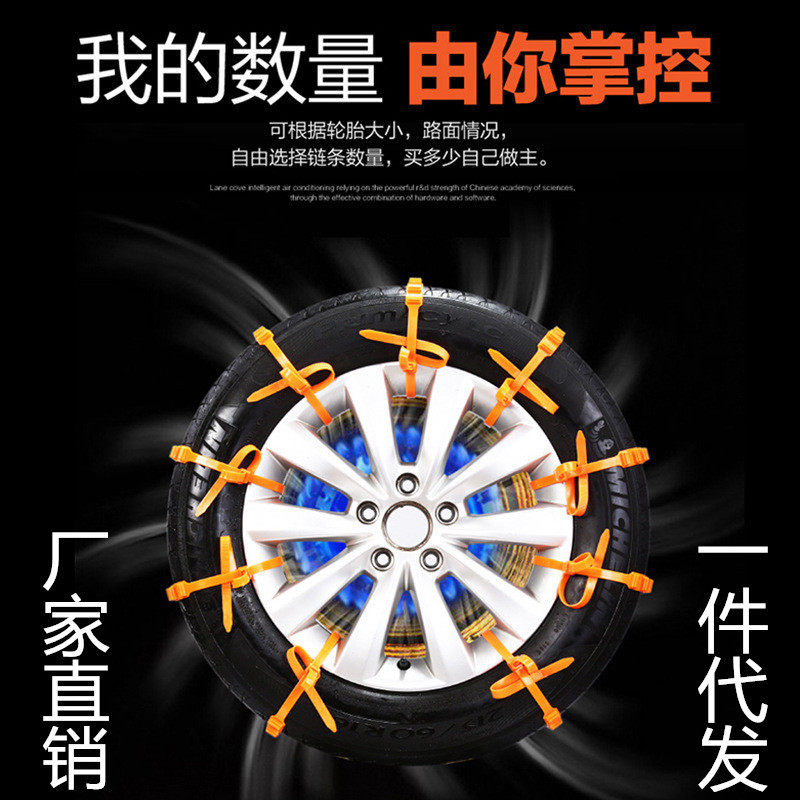 汽车防滑链 泥地雪地脱困专用轮胎防滑扎带 塑料加宽应急防滑