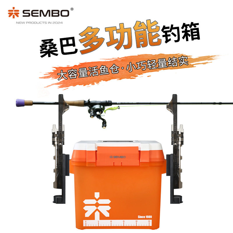 桑巴路亚新款钓箱便携活鱼桶21L双层大容量插杆可接增氧泵多功能