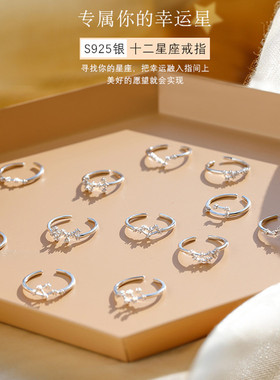 日系coss koko十二星座戒指女食指时尚个性s925银开口戒指环小众