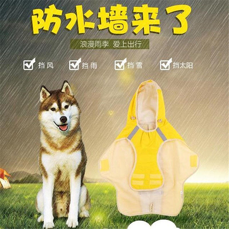 大狗雨衣柯基雨披宠物狗喜乐蒂雨衣中大型犬法斗拉布拉多金毛雨衣