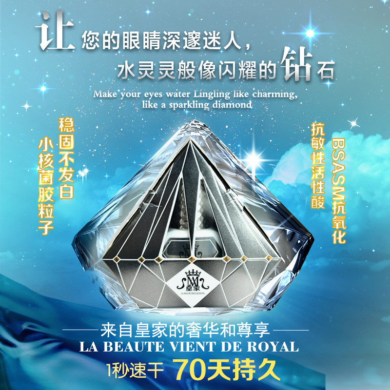 皇家银钻嫁接睫毛胶水速干持久睫毛稳固不发白种睫毛胶