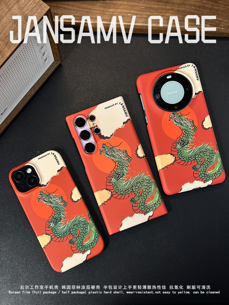 新年红色苍龙适用苹果15pro手机壳12/13/14华为mate60/40/50/P60三星S23ultra/s22/s24/note20韩国半包硬壳