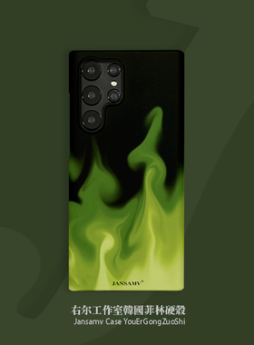 绿火适用用三星S25ultra手机壳红色s24/s23/s22note20ultra半包硬壳韩国涂层菲林个性创意新款