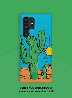 仙人掌手机壳用三星S25ultra手机壳红色s24/s23/s22note20ultra半包硬壳韩国涂层菲林个性创意新款