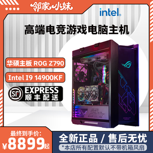 鄰家 601 701 高端奢侈游戲電競ai全家桶主機 華碩全家桶502