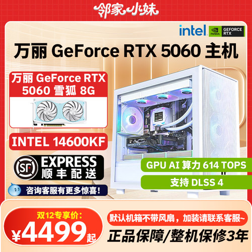 邻家万丽显卡 GeForce RTX 5060 新款黑神话高性能游戏直播性价比
