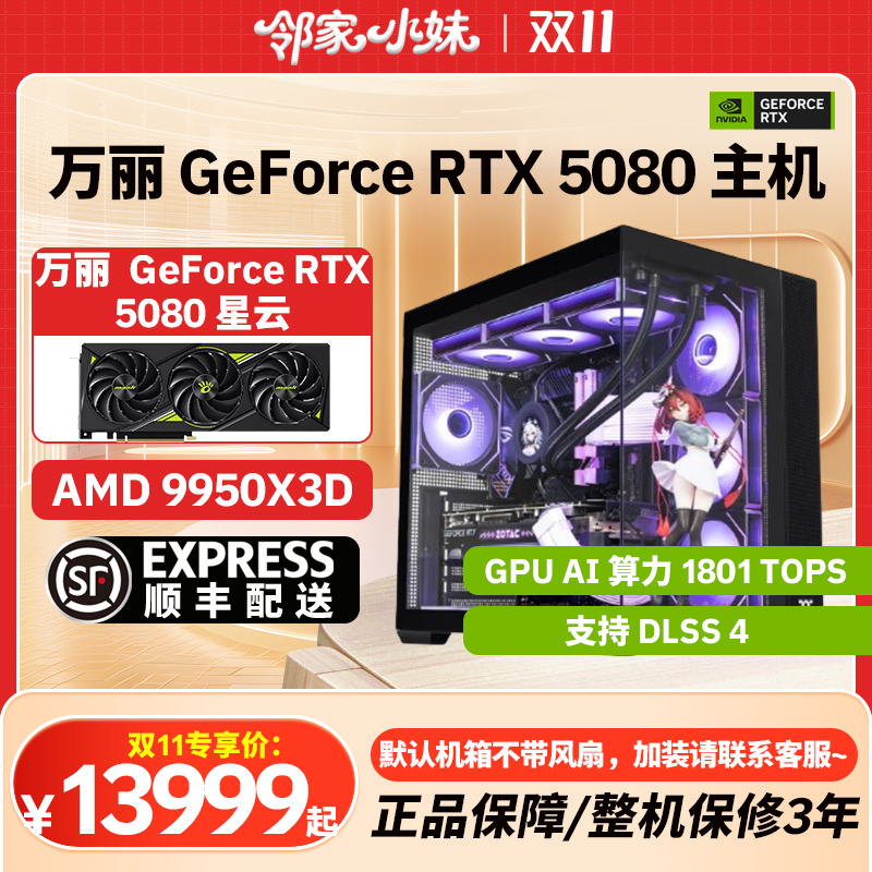 万丽508097/98/9950强悍主机