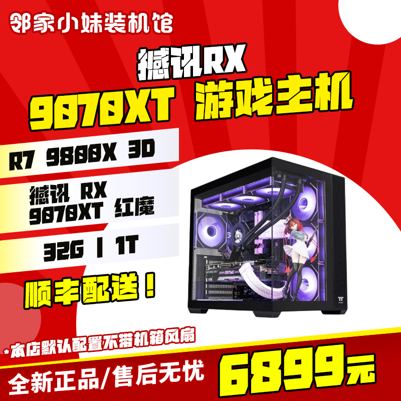 撼讯RX9070游荡者红魔白魔高端