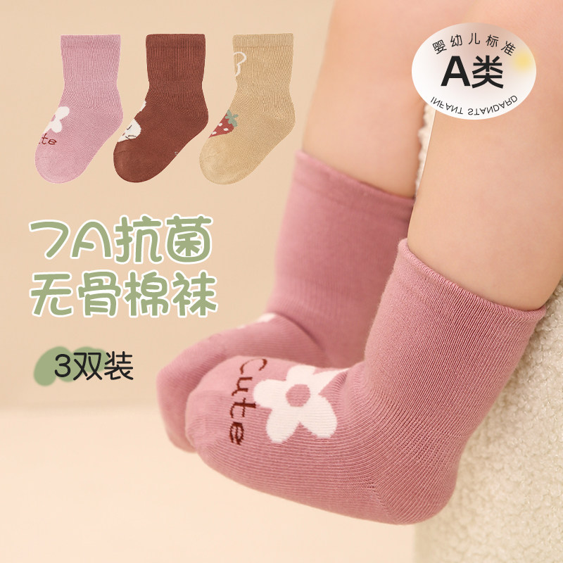 宝宝袜子秋冬季纯棉a类无骨松口不勒腿婴儿中筒儿童袜子女童春秋