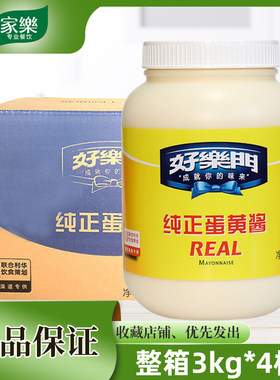 家乐好乐门蛋黄酱3kg汉堡