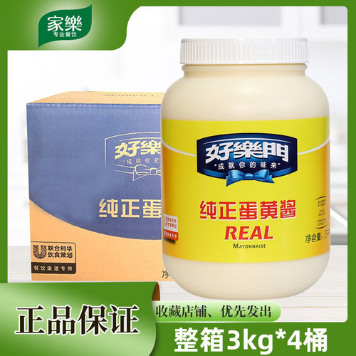 家乐好乐门蛋黄酱3kg汉堡
