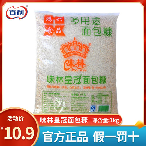 面包糠百利1kg白质量怎么样 面包糠百利1kg白口碑怎么样 小麦优选