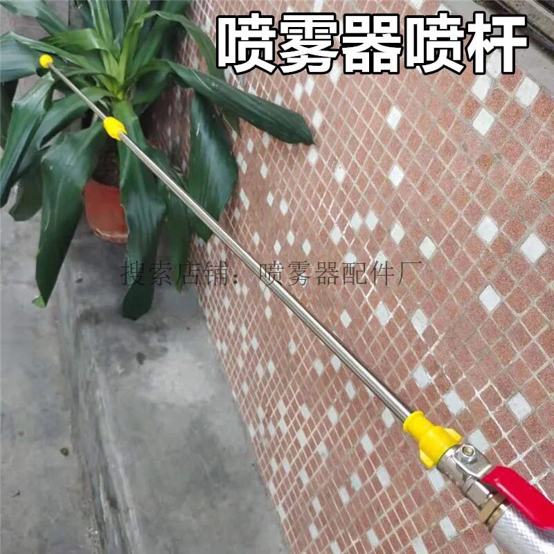 电动喷雾器喷杆原装农用打药机配件农药喷壶桶专用不锈钢伸缩喷杆