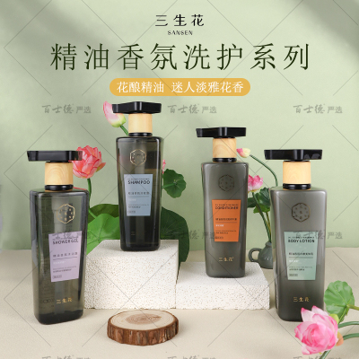 三生花精油香氛洗发水酒店同款