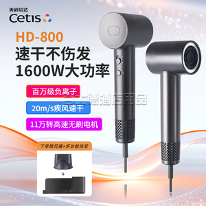 全季橘子酒店Cetis美爵信达电吹风机大功率护发速干HD800/HD802