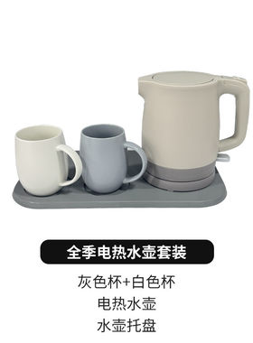 全季酒店同款客房杂件马克杯茶杯托盘电热水壶套装水杯茶具套装