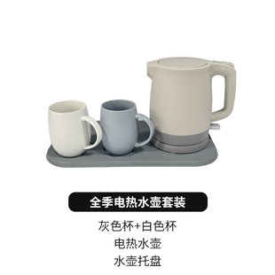 全季酒店同款客房杂件马克杯茶杯托盘电热水壶套装水杯茶具套装