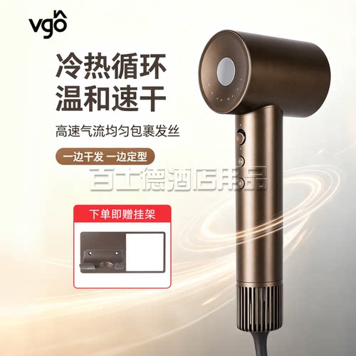 全季酒店5.0吹风机vgo电吹风S620大风力负离子护发静音速干大功率