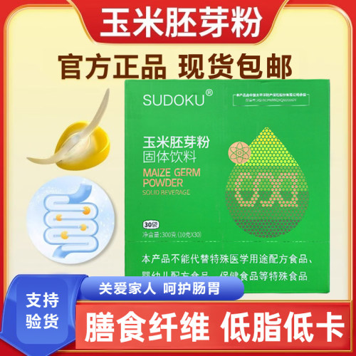 未来生物玉米胚芽粉新包装一盒