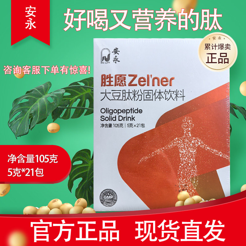 安永美极客小分子苹果干马来西亚图片