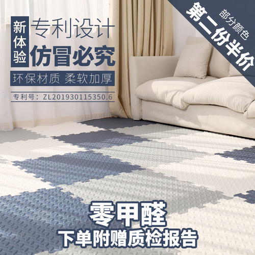 环保家用泡沫地垫卧室地板垫毯