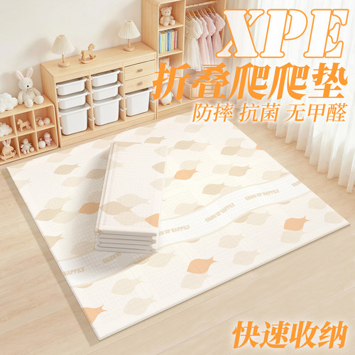 加厚xpe宝宝爬行垫折叠垫无甲醛