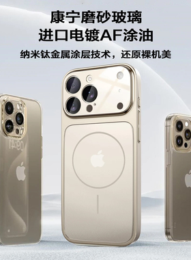 适用苹果17promax手机壳16pro秒变17大视窗玻璃15pro新款iphone14抗指纹13高级感男12磁吸女11裸机手感壳Air
