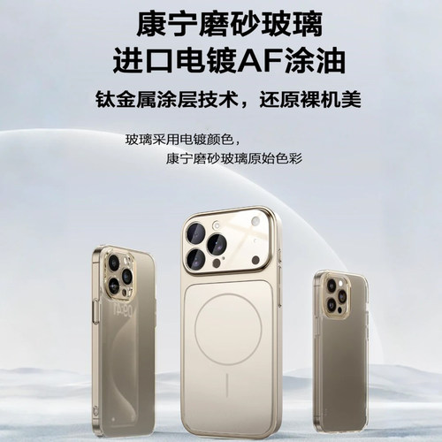 秒变大视窗磁吸壳适用苹果手机壳