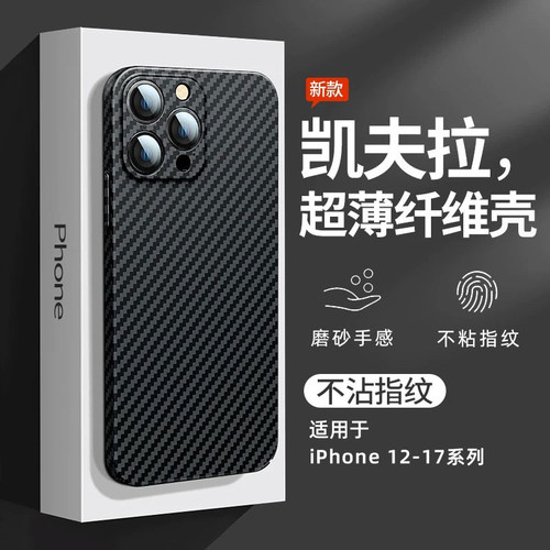 适用苹果17Pro磁吸手机壳超薄款