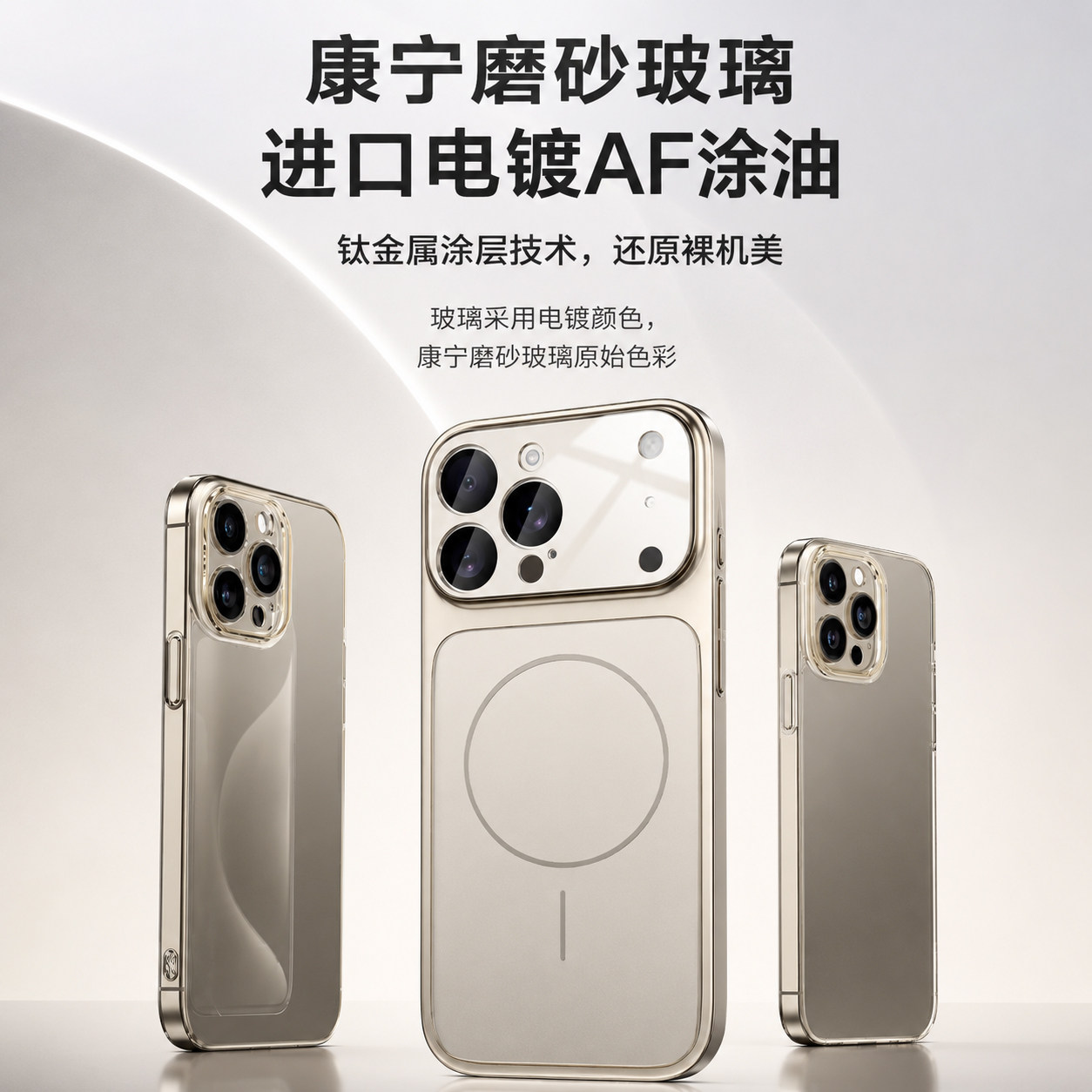 秒变大视窗磁吸壳适用苹果手机壳