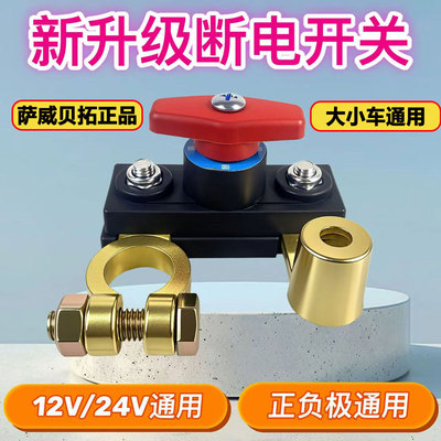 凸型浩萨威特断电开关纯铜