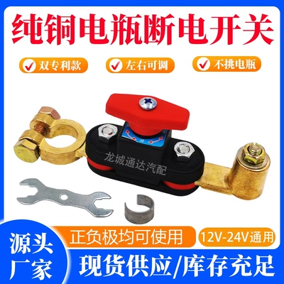 可以自由旋转正极负极通用开关