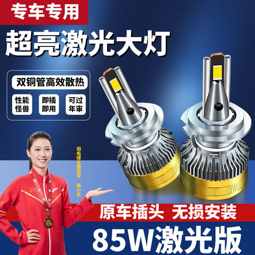 汽车LED大灯激光h1灯泡h7超亮h4