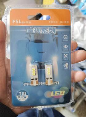 超亮LEDT10插泡示宽灯阅读灯行车灯红色冰蓝小灯牌照灯佛山照明
